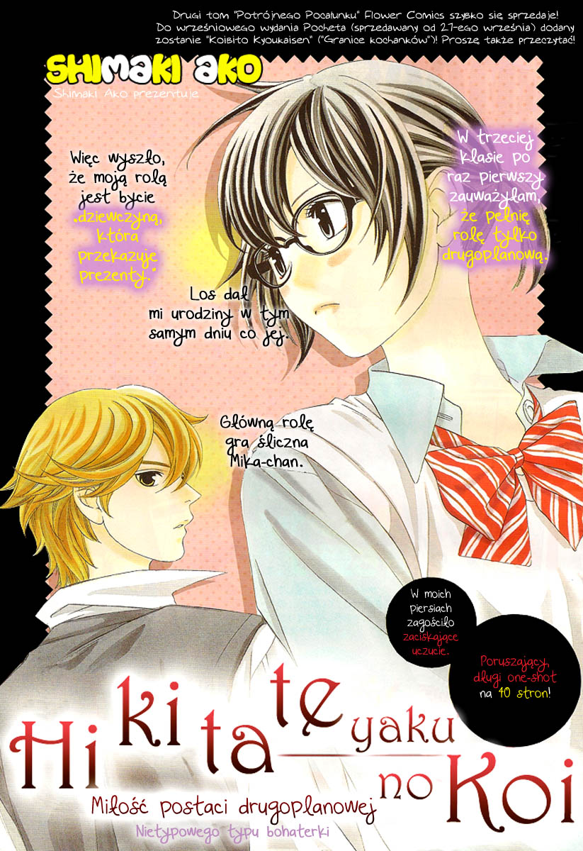 Hikitateyaku no Koi 第6页