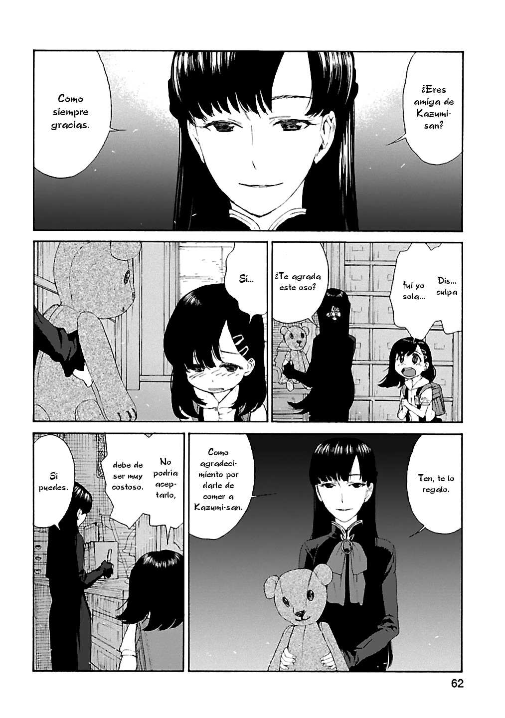 Rurimiya Mugen Kobutsuten Vol. 1 Ch. 3 第6页