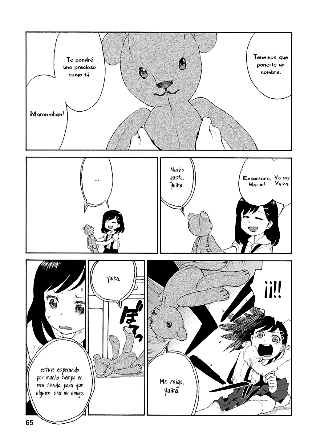 Rurimiya Mugen Kobutsuten Vol. 1 Ch. 3 第9页