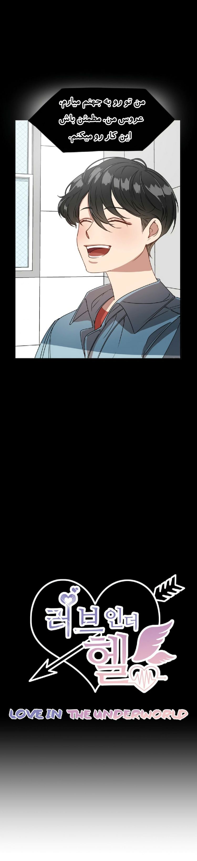 Love in the Underworld Ch. 0 第14页