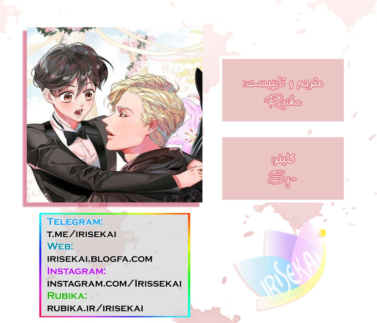 Love in the Underworld Ch. 0 第16页