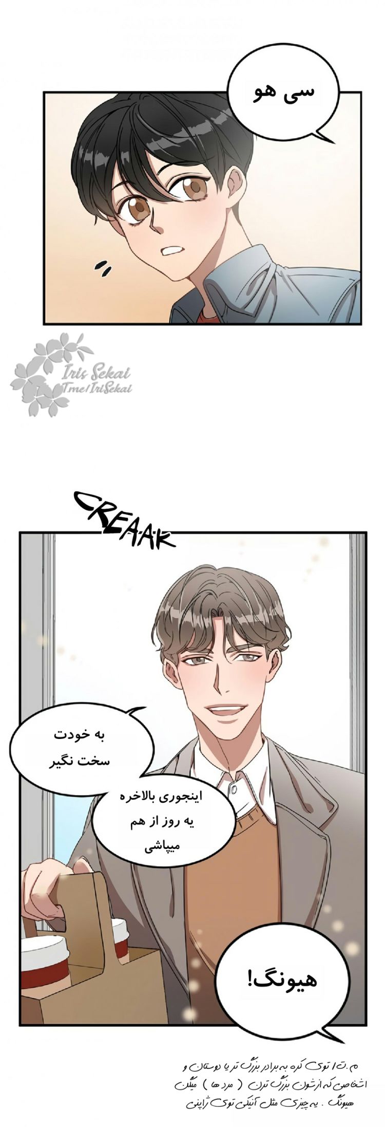 Love in the Underworld 第3页