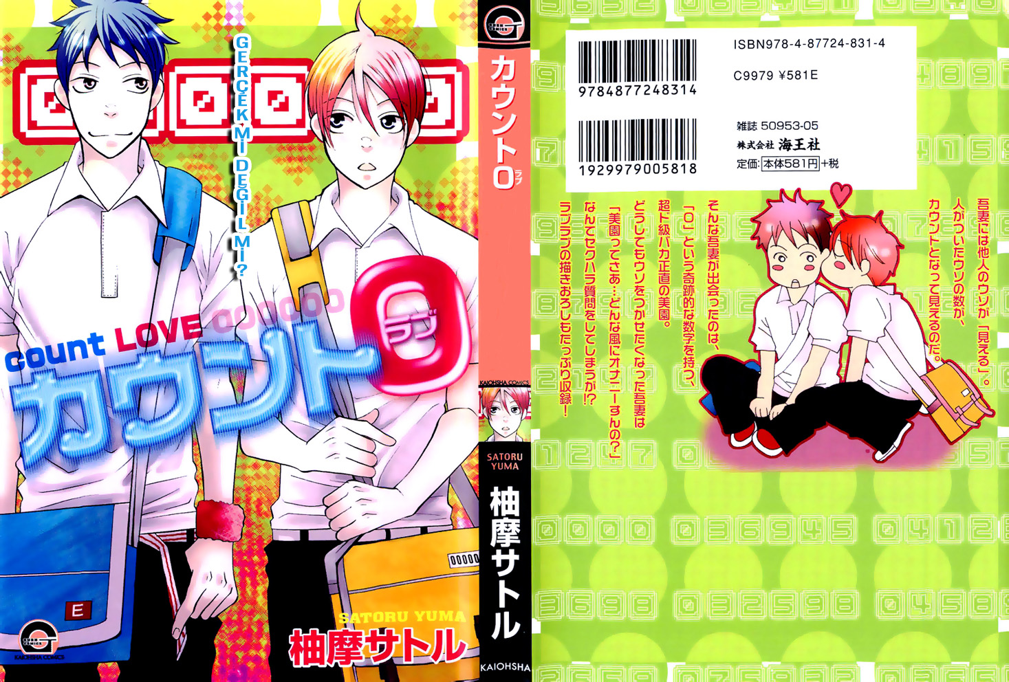 Count Love 第3页