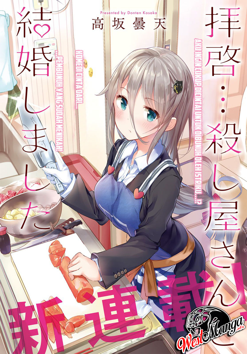 My Lovey-Dovey Wife is a Stone Cold Killer 第2页