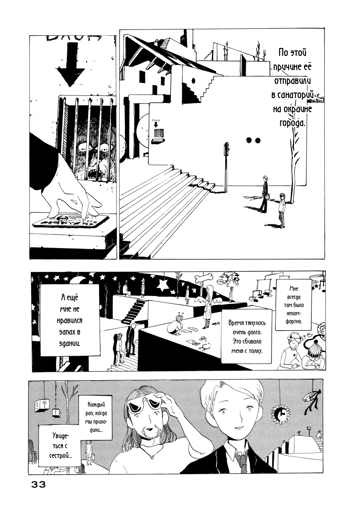 News of Transformations Водный Горизонт.jpg 第5页