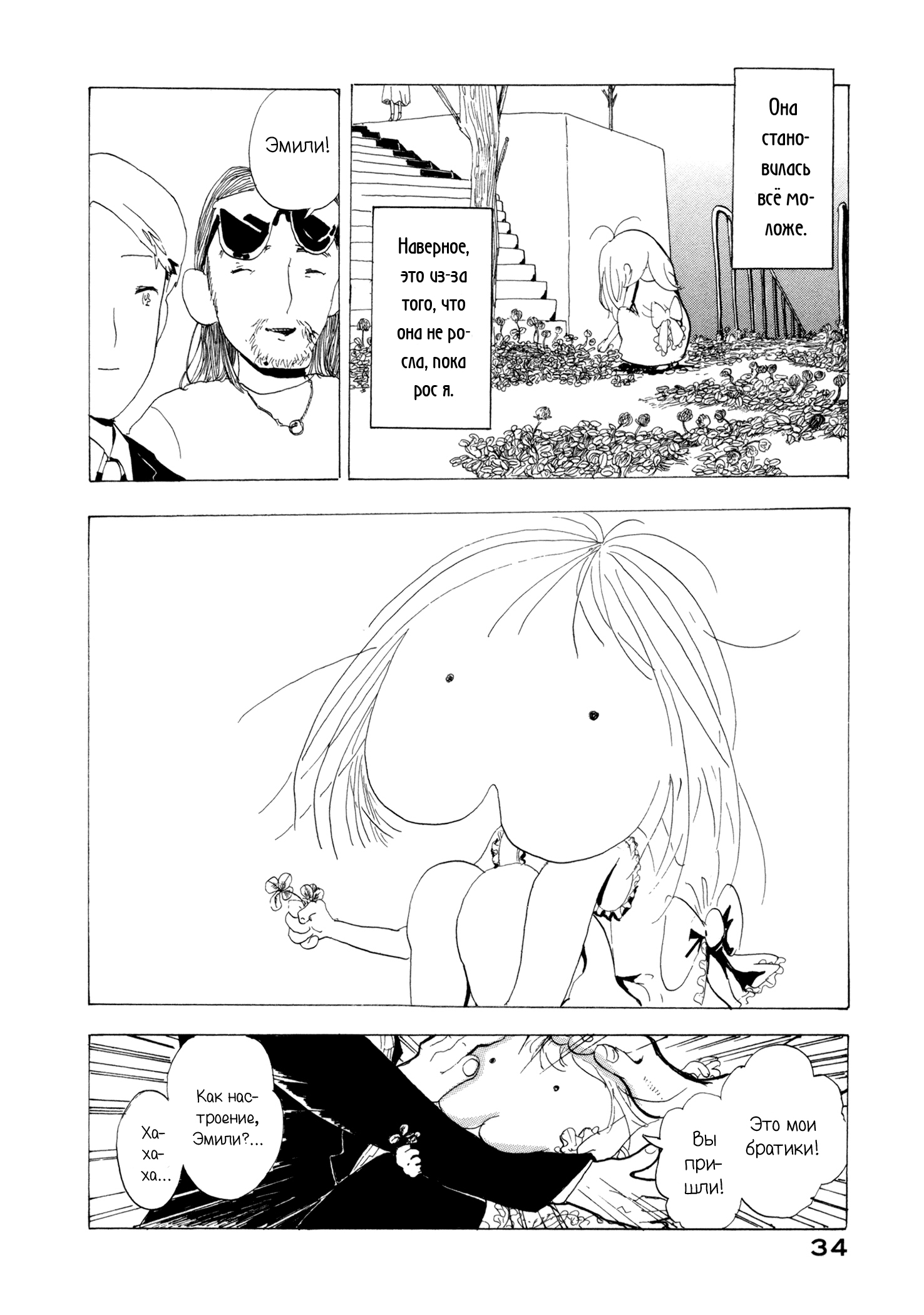 News of Transformations Водный Горизонт.jpg 第6页