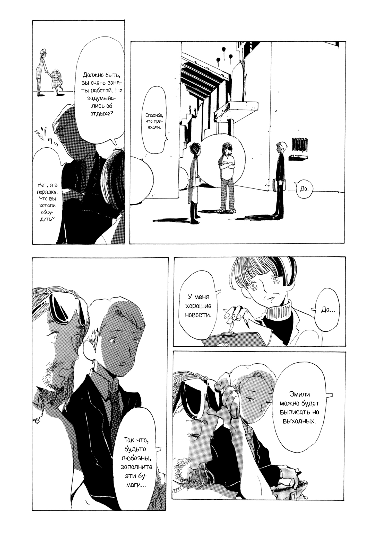News of Transformations Водный Горизонт.jpg 第9页