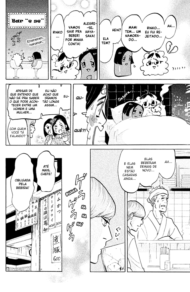 Tokyo Tarareba Girls Vol. 1 Ch. 2 第16页