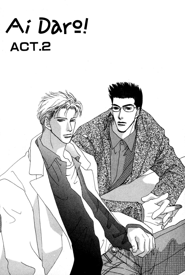 Ai Daro Vol. 1 Ch. 2 第1页