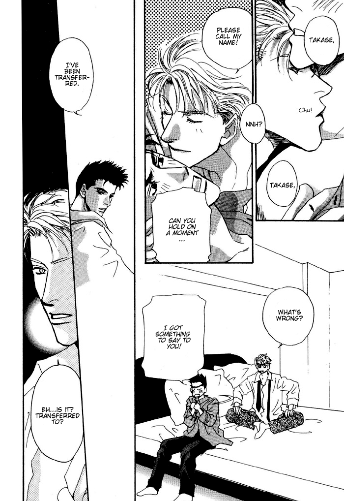 Ai Daro Vol. 1 Ch. 2 第2页