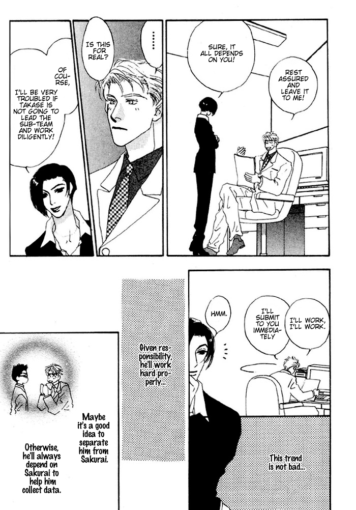 Ai Daro Vol. 1 Ch. 2 第11页