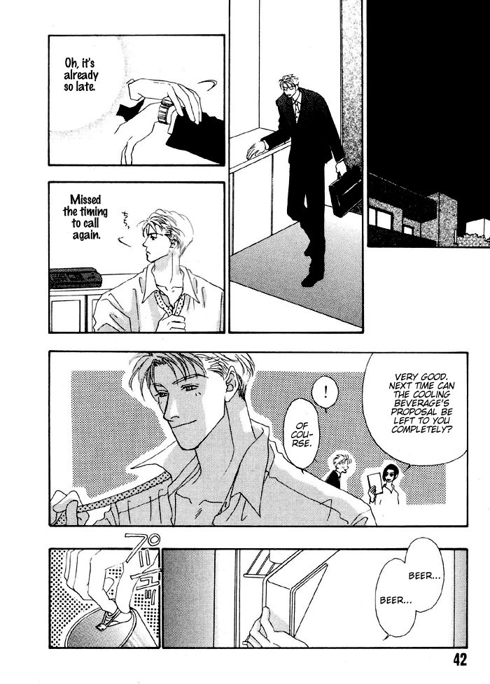 Ai Daro Vol. 1 Ch. 2 第12页