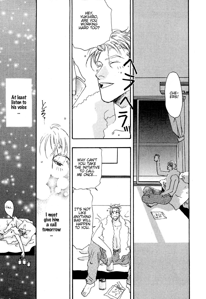 Ai Daro Vol. 1 Ch. 2 第13页