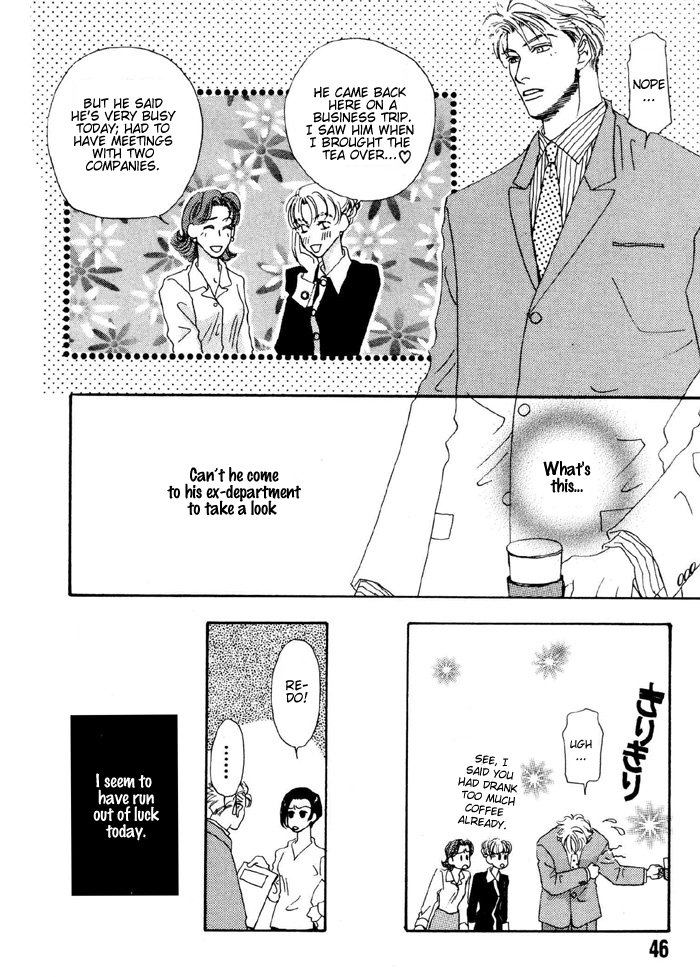 Ai Daro Vol. 1 Ch. 2 第16页
