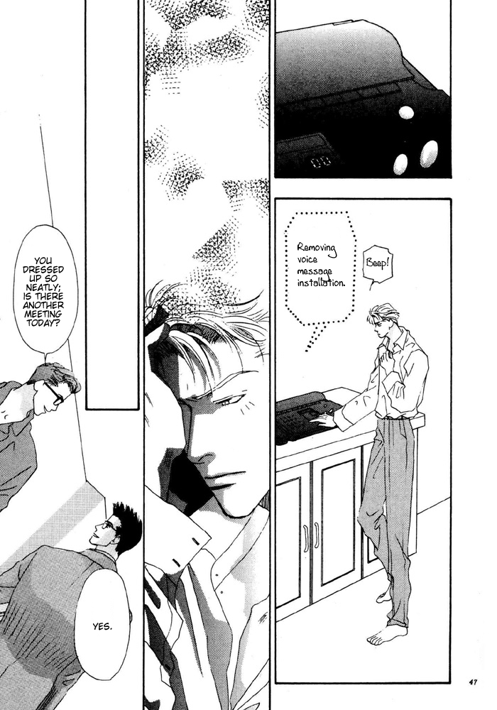 Ai Daro Vol. 1 Ch. 2 第17页