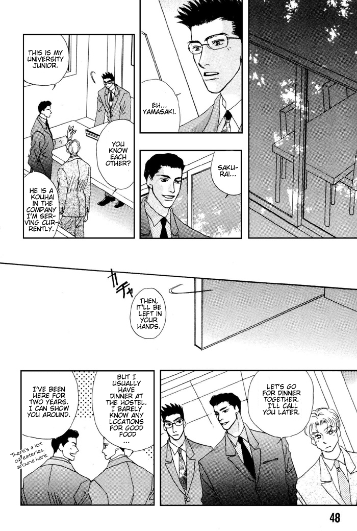 Ai Daro Vol. 1 Ch. 2 第18页