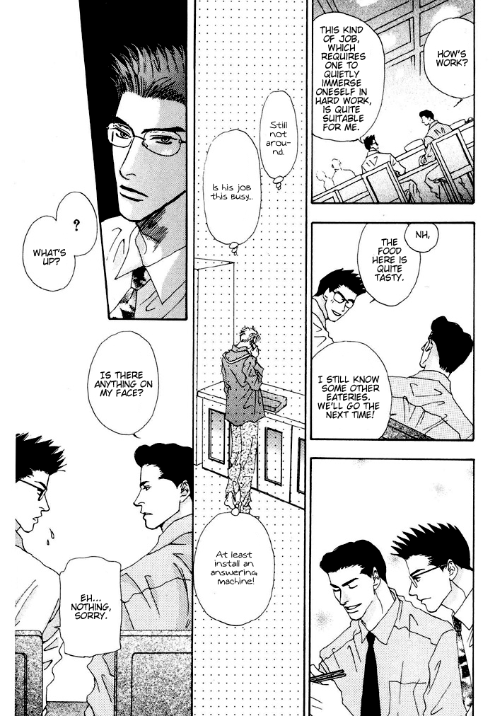 Ai Daro Vol. 1 Ch. 2 第20页