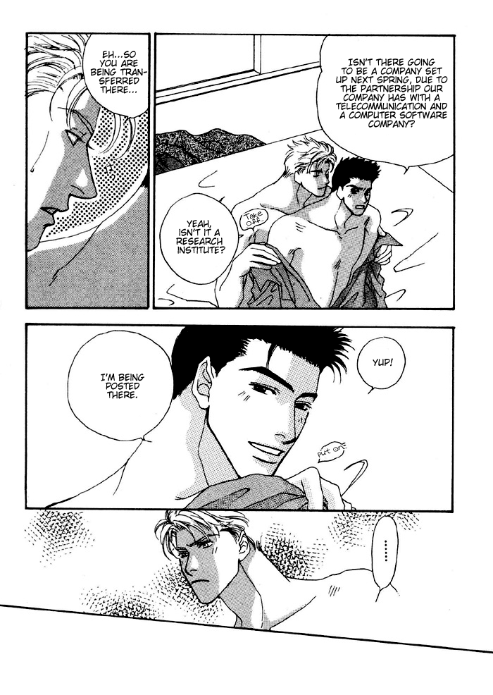 Ai Daro Vol. 1 Ch. 2 第3页