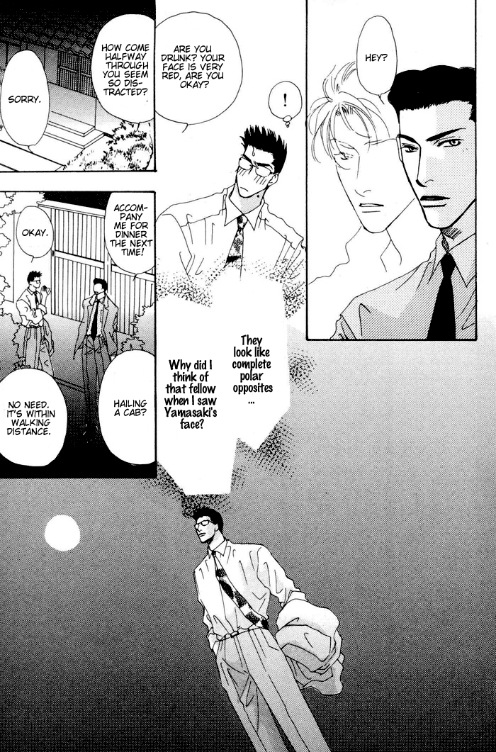 Ai Daro Vol. 1 Ch. 2 第21页