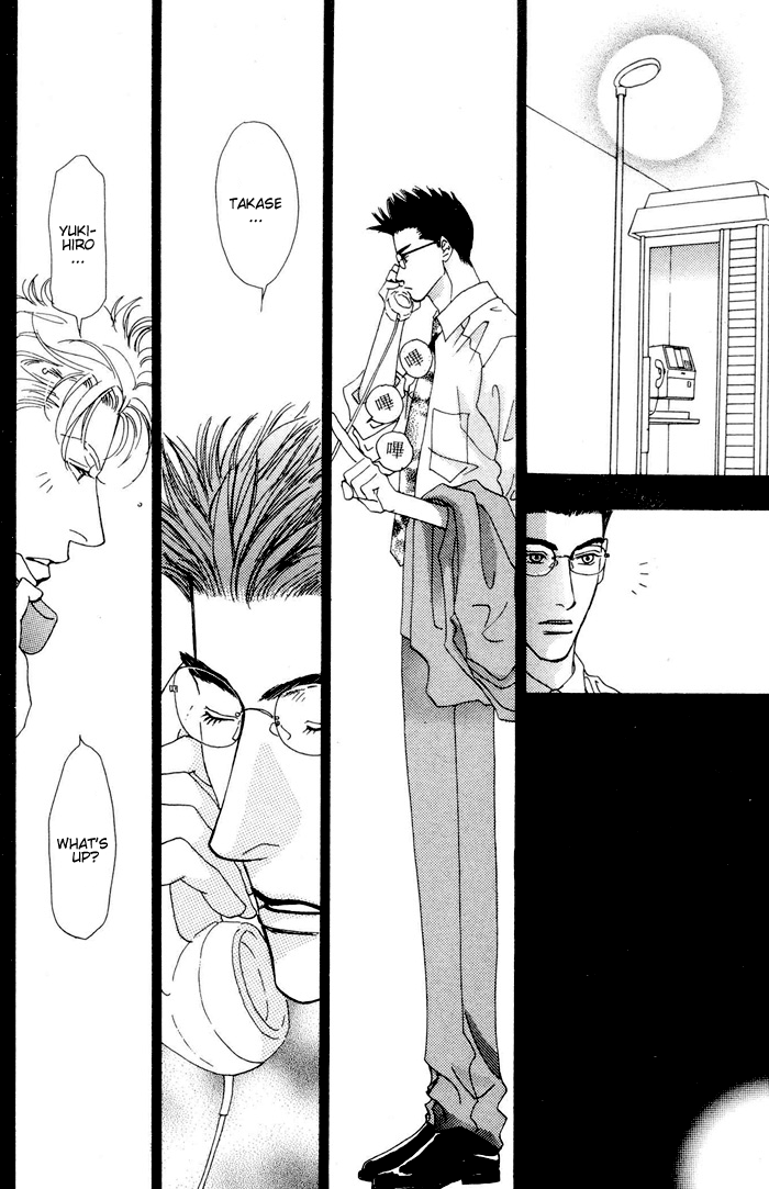 Ai Daro Vol. 1 Ch. 2 第22页