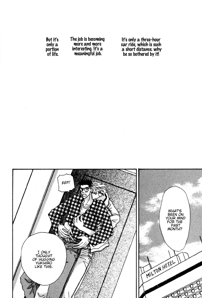 Ai Daro Vol. 1 Ch. 2 第24页