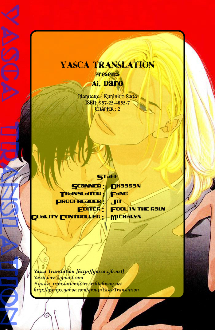 Ai Daro Vol. 1 Ch. 2 第29页