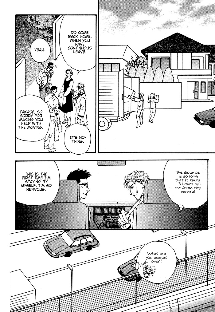 Ai Daro Vol. 1 Ch. 2 第4页