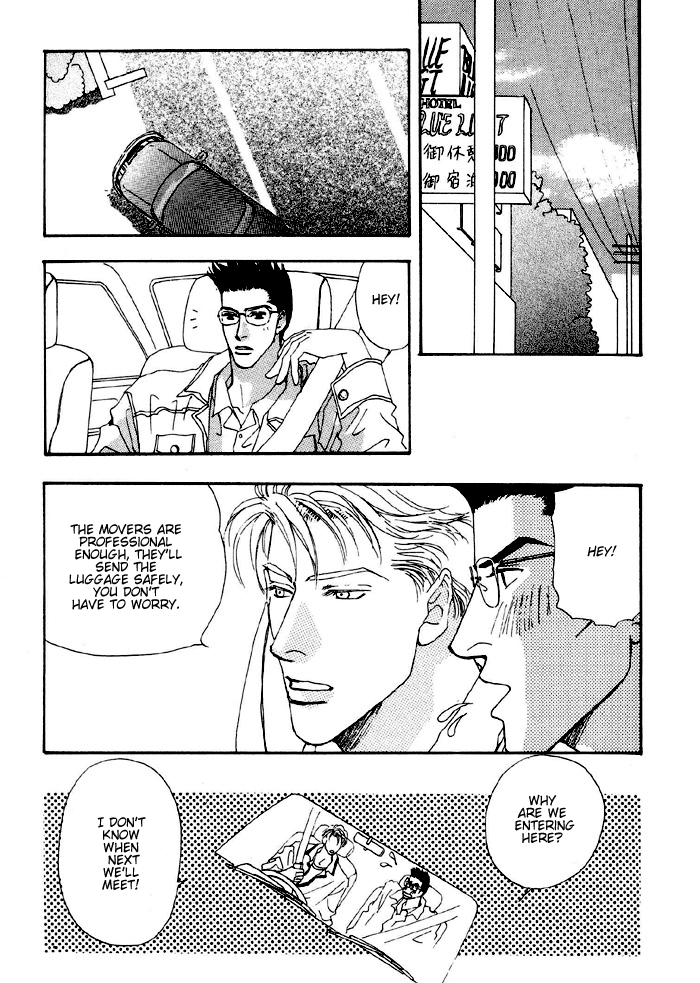Ai Daro Vol. 1 Ch. 2 第5页