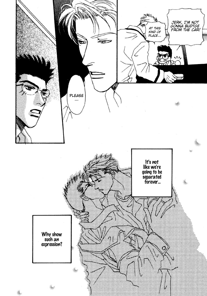Ai Daro Vol. 1 Ch. 2 第6页