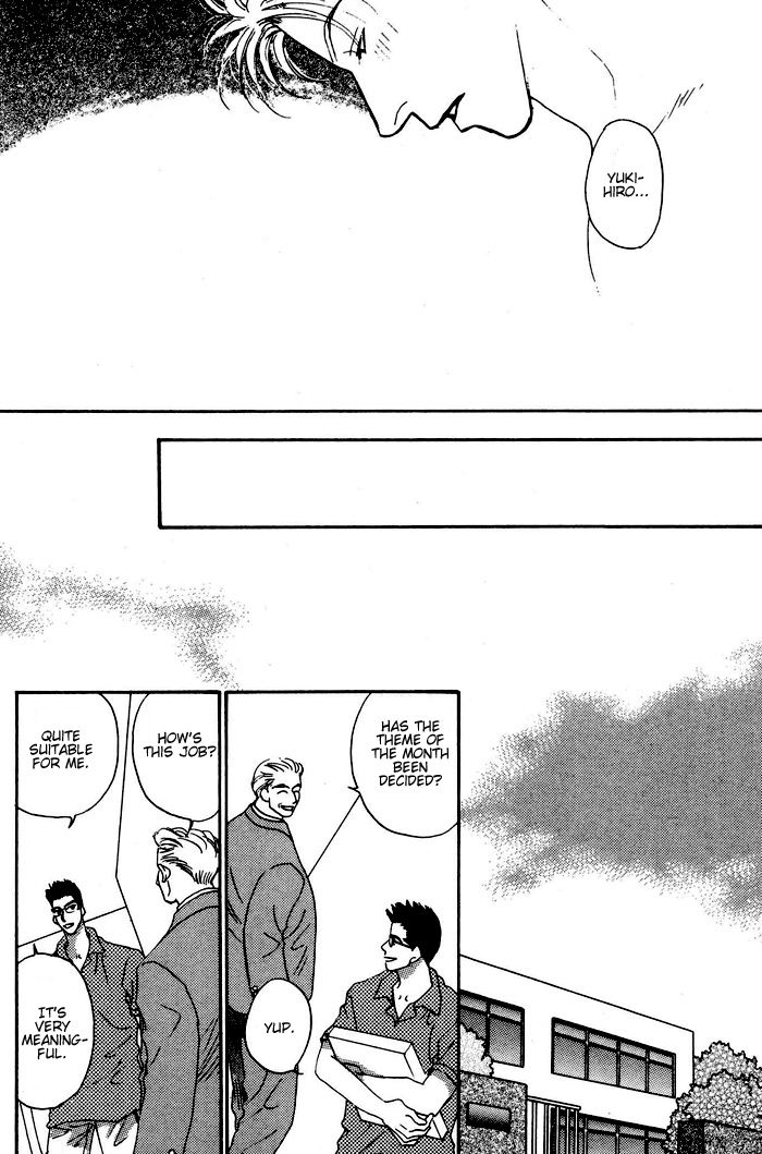 Ai Daro Vol. 1 Ch. 2 第8页