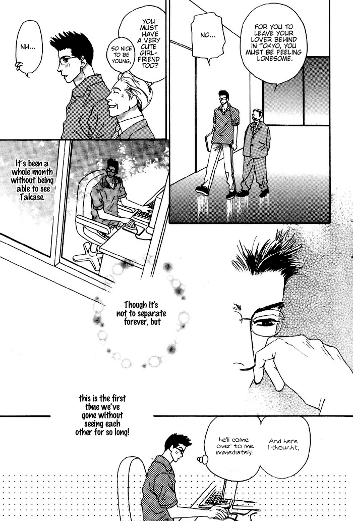 Ai Daro Vol. 1 Ch. 2 第9页