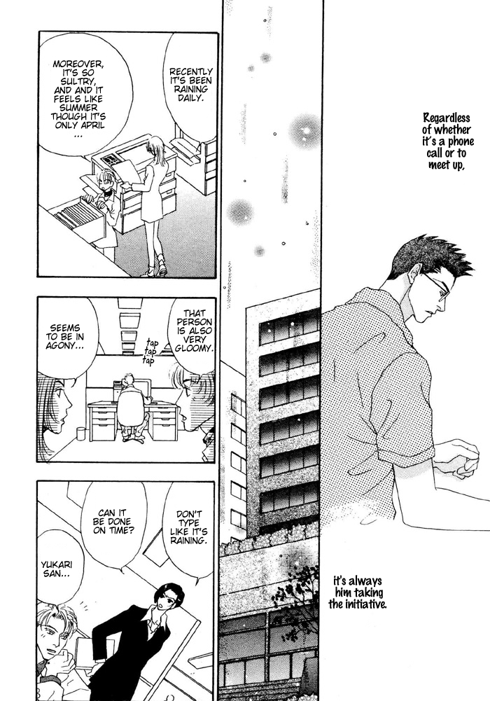 Ai Daro Vol. 1 Ch. 2 第10页