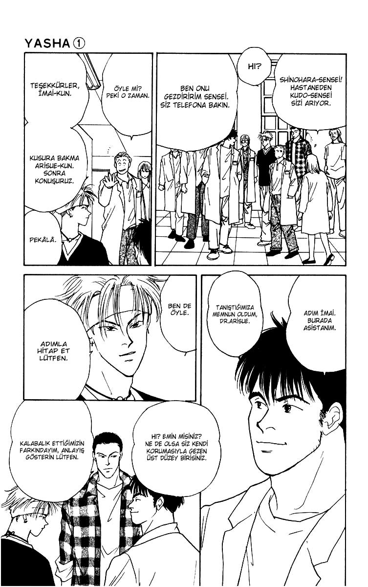 Yasha (YOSHIDA Akimi) Vol. 1 Ch. 4 第13页