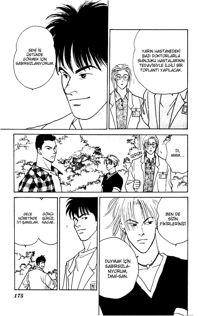 Yasha (YOSHIDA Akimi) Vol. 1 Ch. 4 第25页