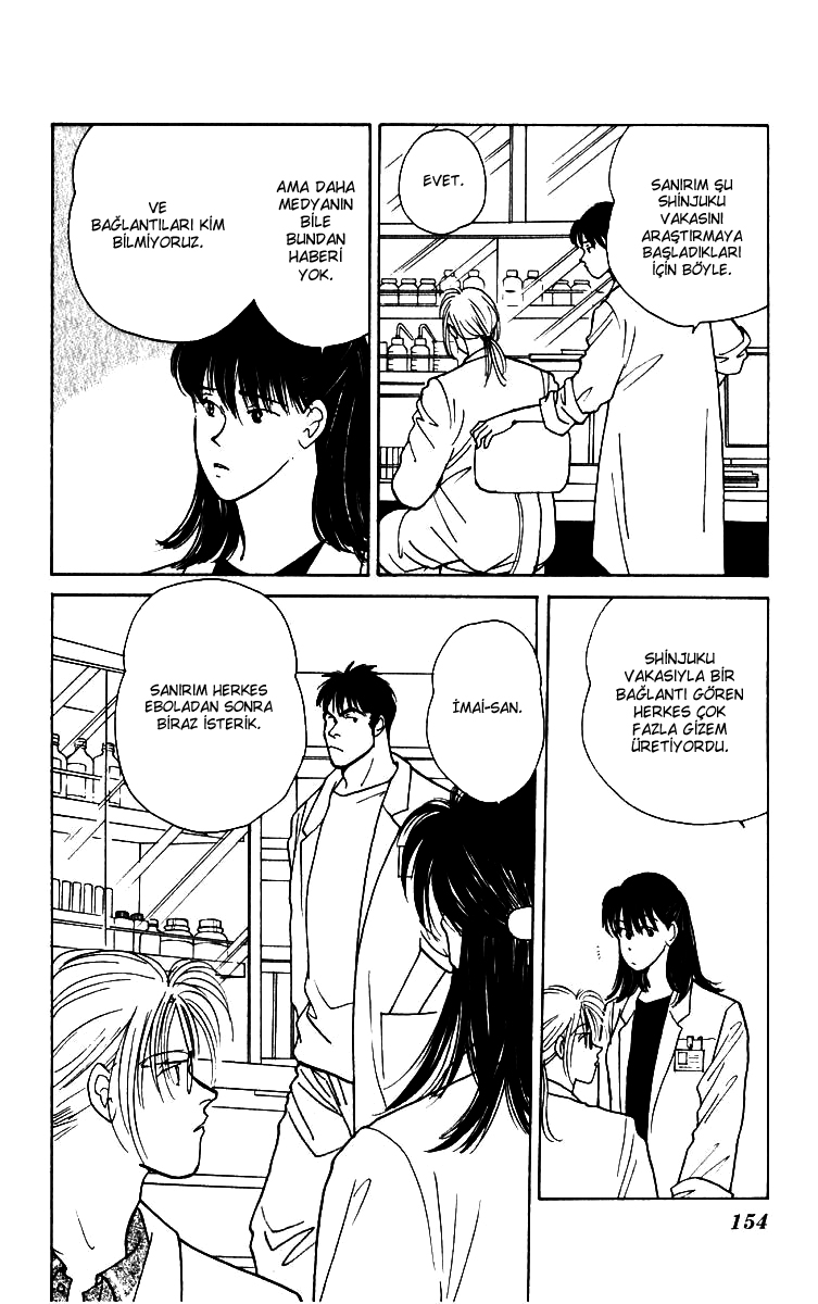 Yasha (YOSHIDA Akimi) Vol. 1 Ch. 4 第4页