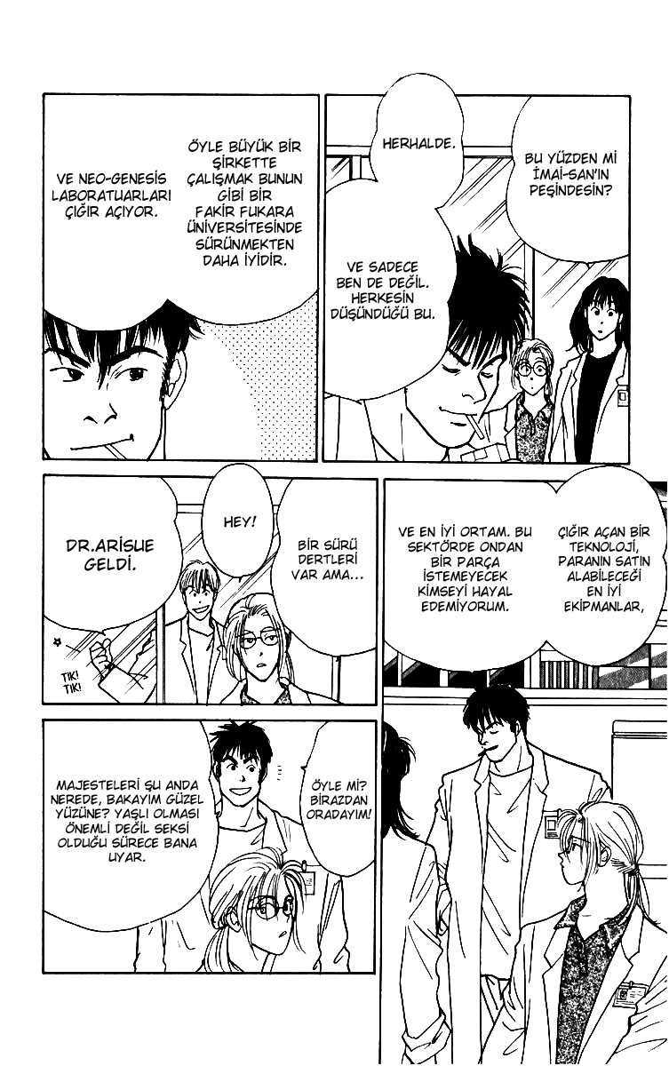 Yasha (YOSHIDA Akimi) Vol. 1 Ch. 4 第6页
