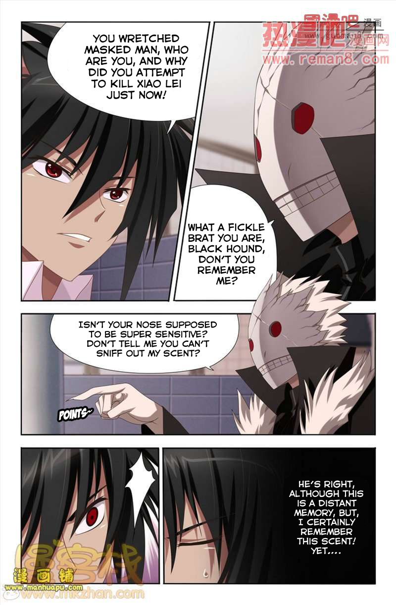 Heiquan Ch. 5 第3页