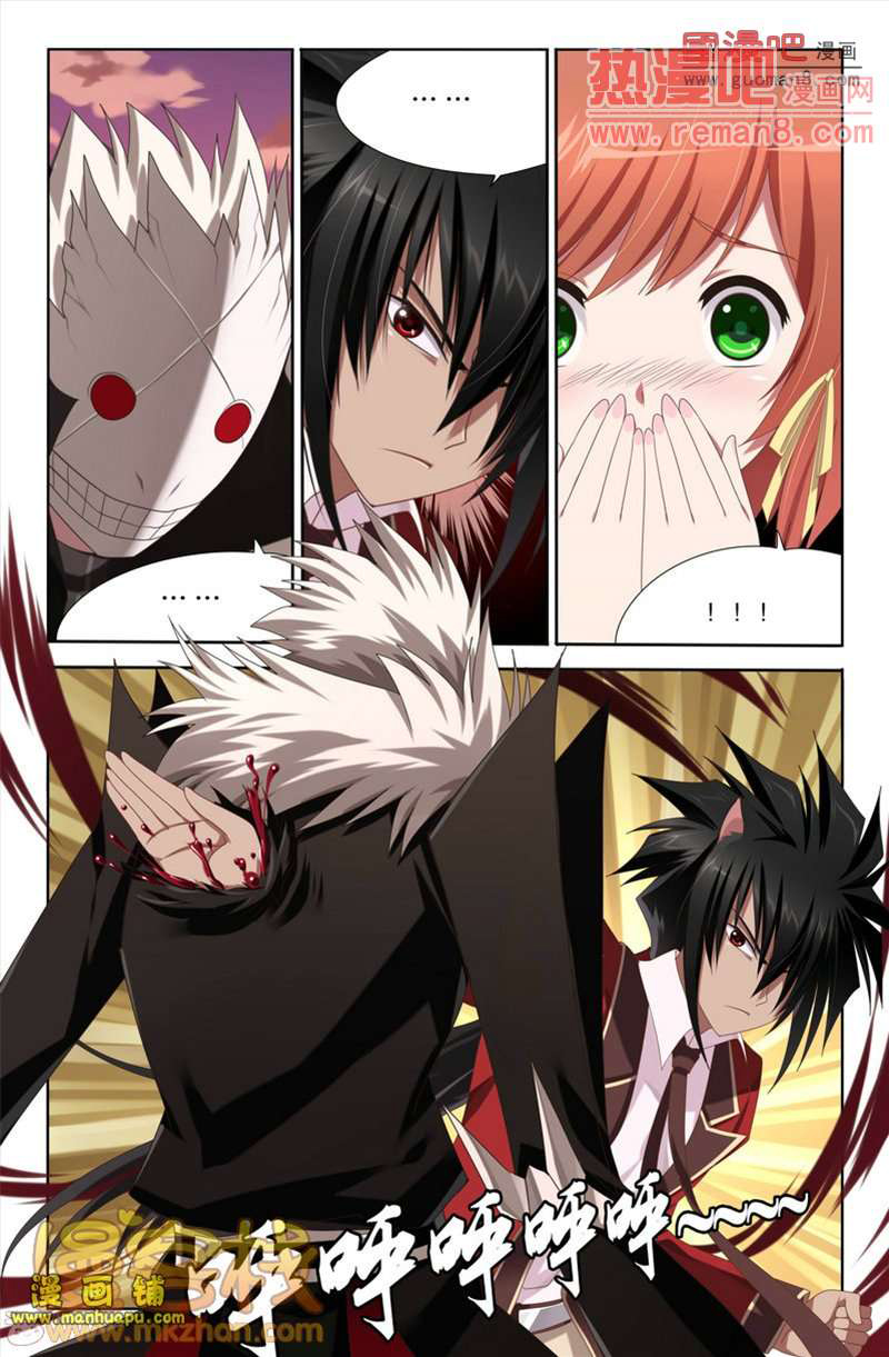 Heiquan Ch. 5 第8页
