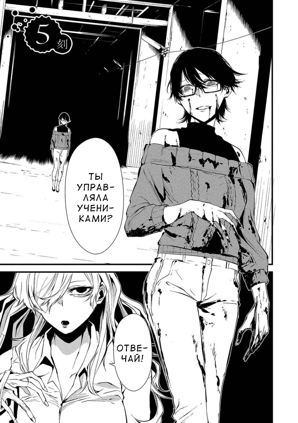 Hachigatsu Kokonoka Boku wa Kimi ni Kuwareru. Vol. 1 Ch. 5 第1页