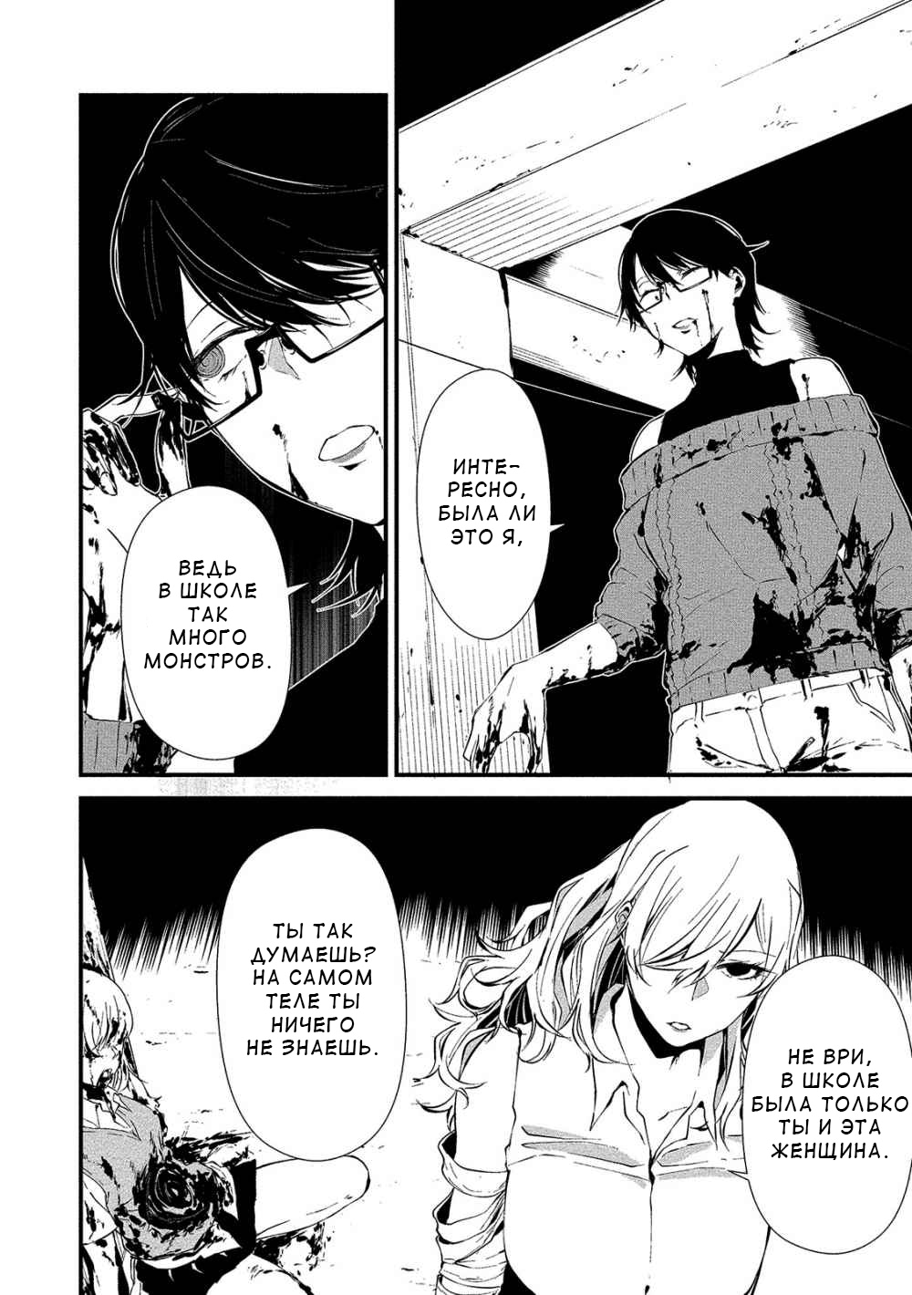 Hachigatsu Kokonoka Boku wa Kimi ni Kuwareru. Vol. 1 Ch. 5 第2页