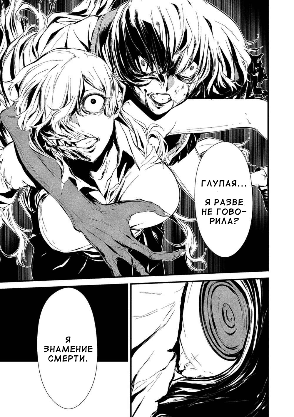 Hachigatsu Kokonoka Boku wa Kimi ni Kuwareru. Vol. 1 Ch. 5 第14页