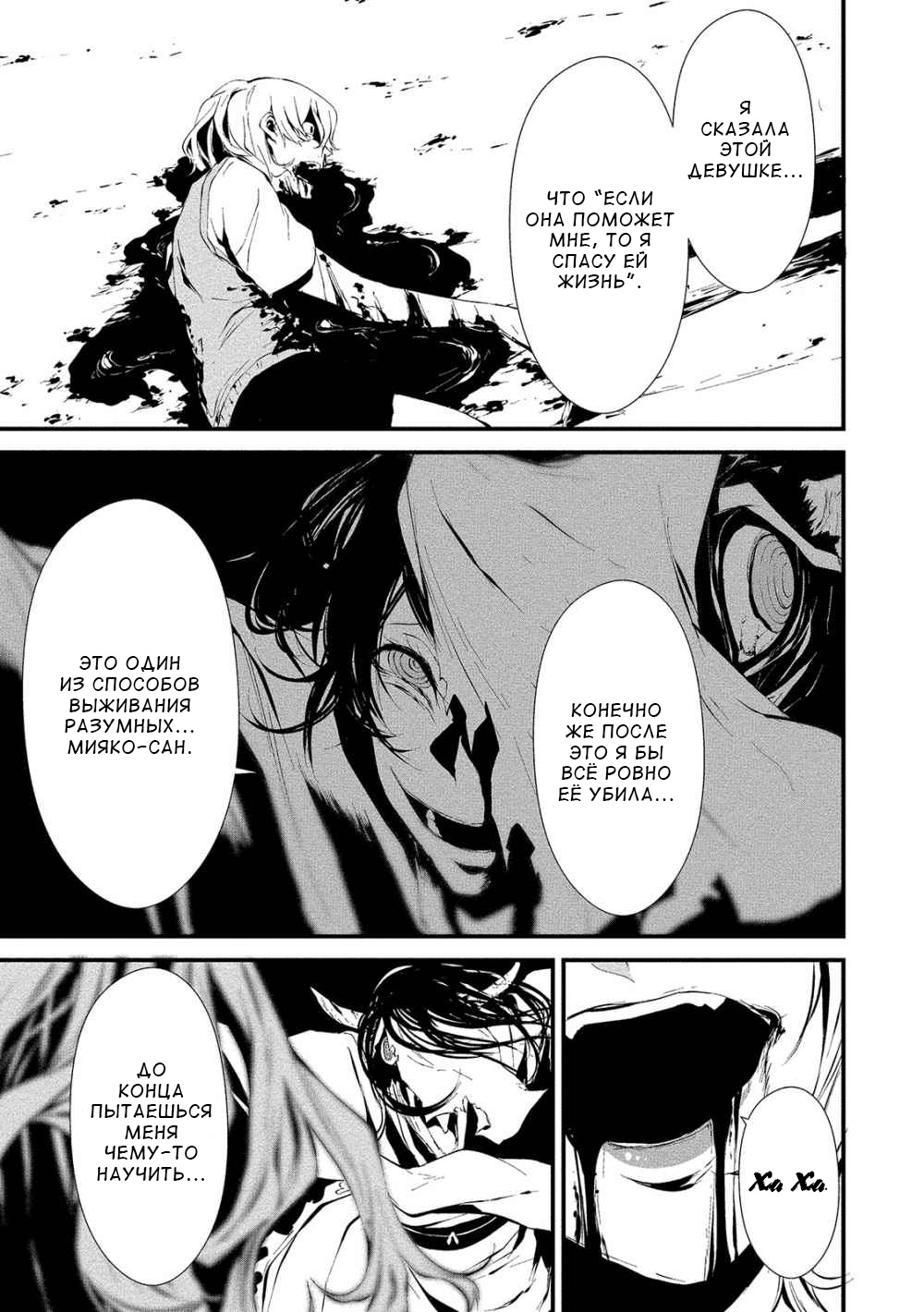 Hachigatsu Kokonoka Boku wa Kimi ni Kuwareru. Vol. 1 Ch. 5 第16页