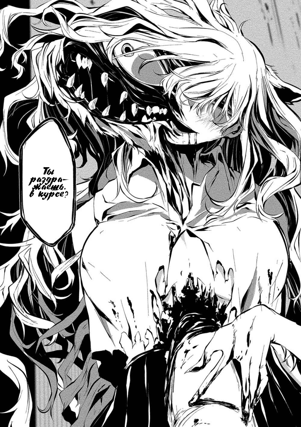 Hachigatsu Kokonoka Boku wa Kimi ni Kuwareru. Vol. 1 Ch. 5 第17页
