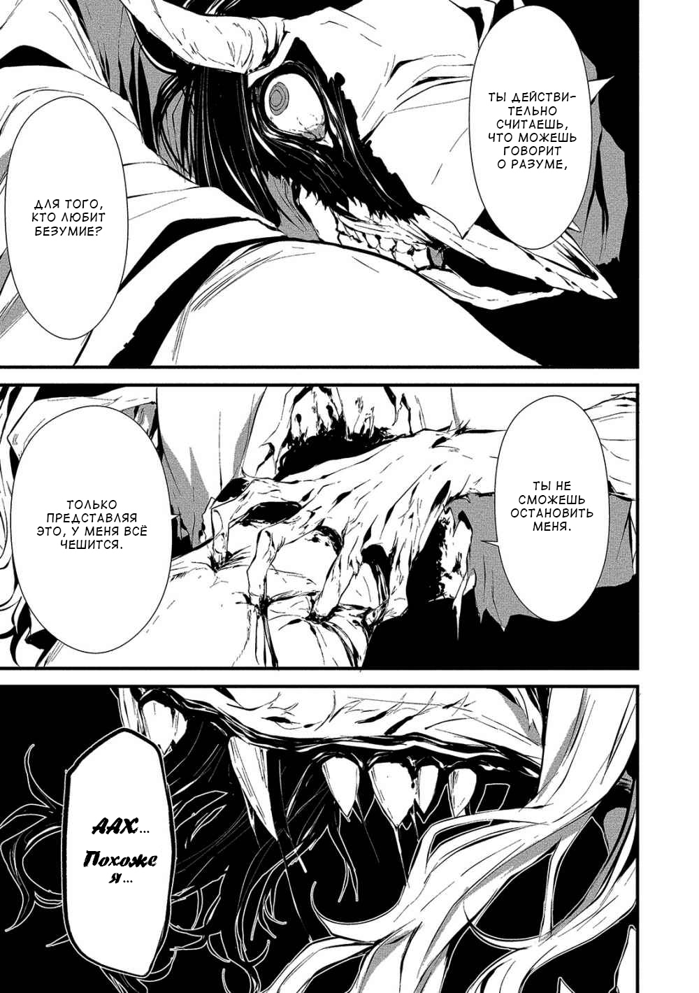 Hachigatsu Kokonoka Boku wa Kimi ni Kuwareru. Vol. 1 Ch. 5 第18页