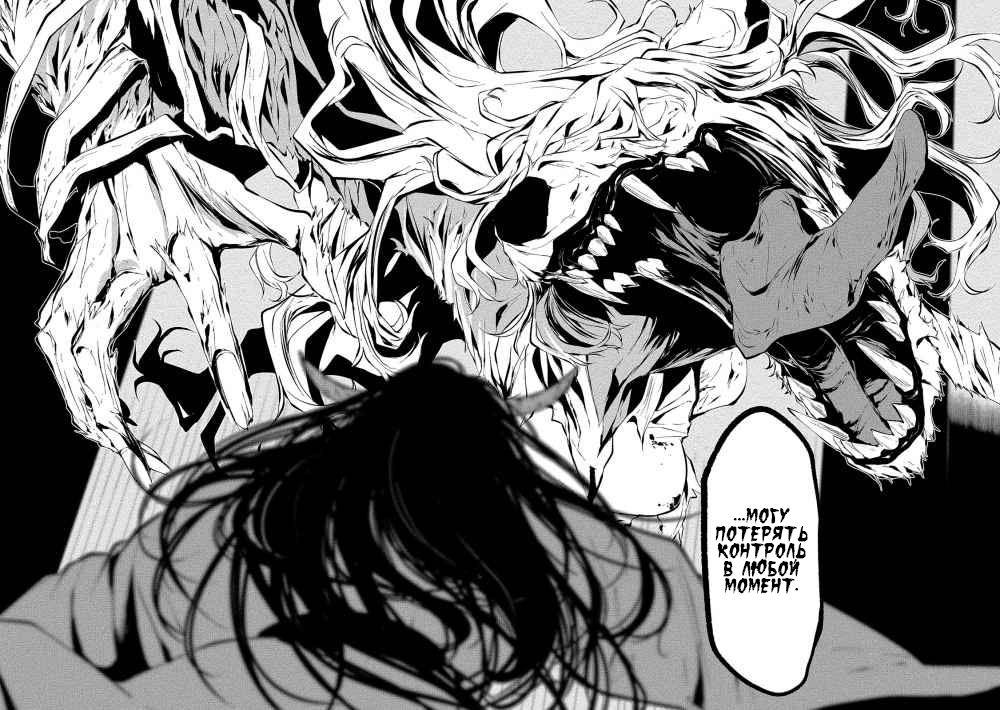 Hachigatsu Kokonoka Boku wa Kimi ni Kuwareru. Vol. 1 Ch. 5 第19页