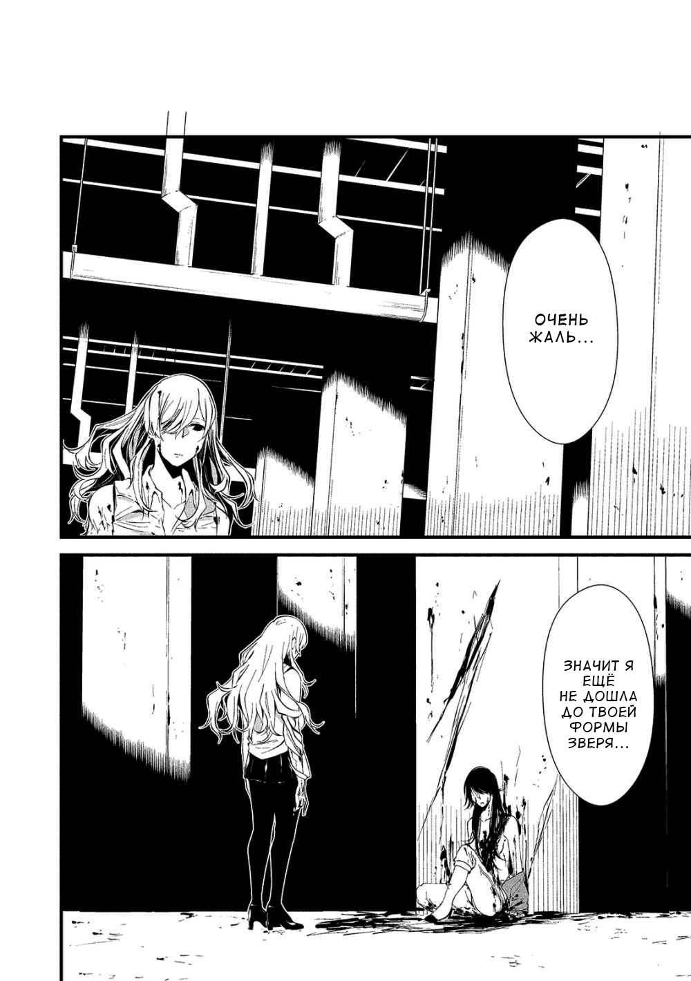 Hachigatsu Kokonoka Boku wa Kimi ni Kuwareru. Vol. 1 Ch. 5 第20页