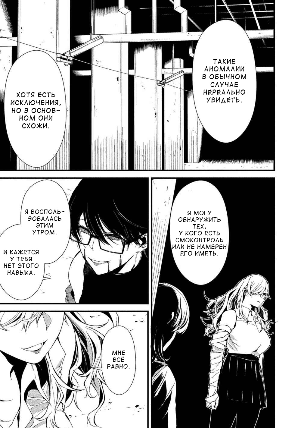 Hachigatsu Kokonoka Boku wa Kimi ni Kuwareru. Vol. 1 Ch. 5 第3页