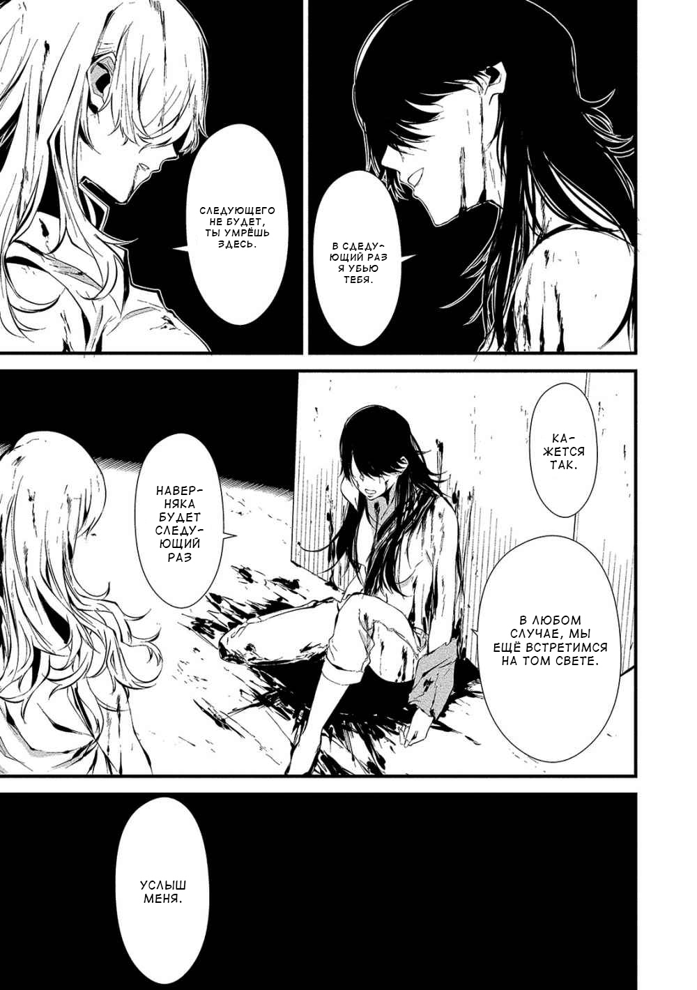 Hachigatsu Kokonoka Boku wa Kimi ni Kuwareru. Vol. 1 Ch. 5 第21页