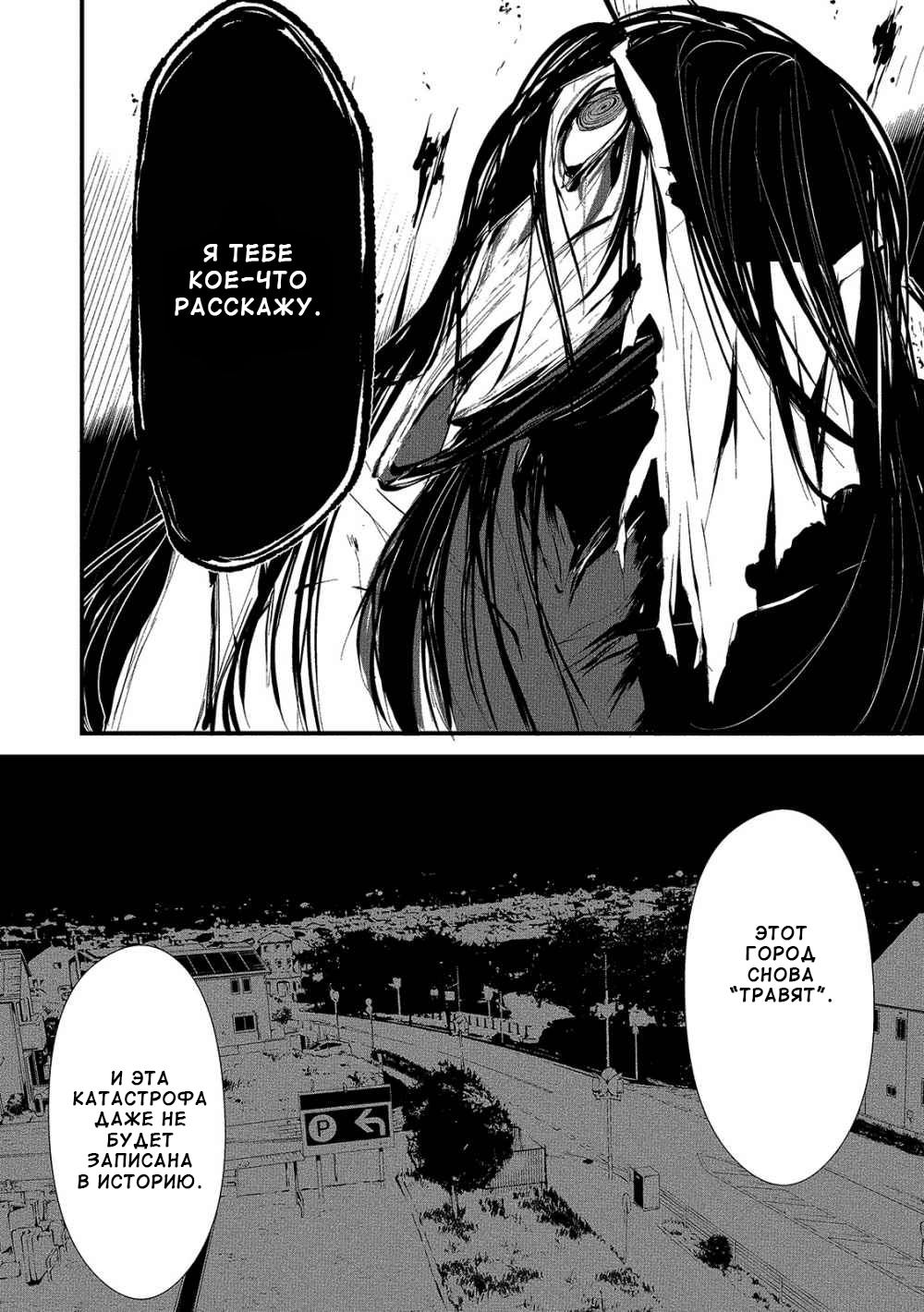 Hachigatsu Kokonoka Boku wa Kimi ni Kuwareru. Vol. 1 Ch. 5 第22页