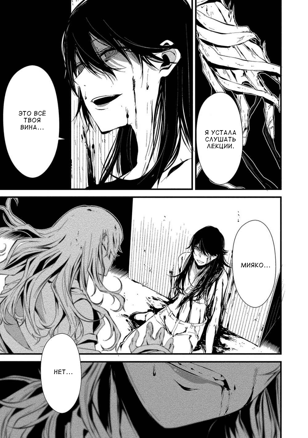 Hachigatsu Kokonoka Boku wa Kimi ni Kuwareru. Vol. 1 Ch. 5 第23页